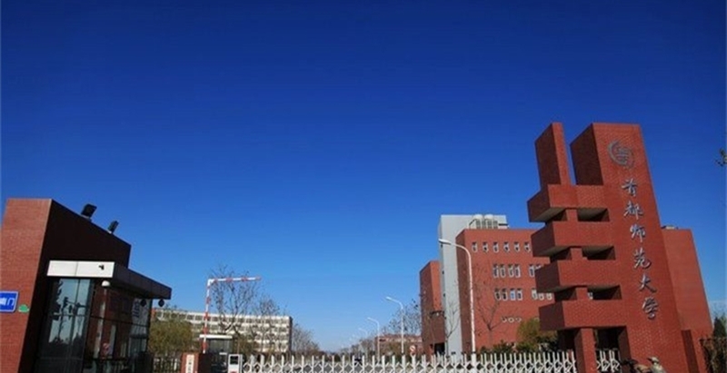 首都师范大学