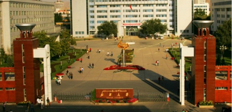 新疆大学