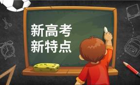 北京高考选科对应专业查询 