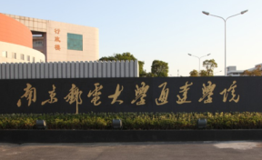 南京邮电大学通达学院提档线多少分？附2024年录取分数线