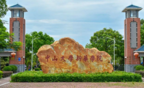 广州新华学院提档线多少分？附2024年录取分数线