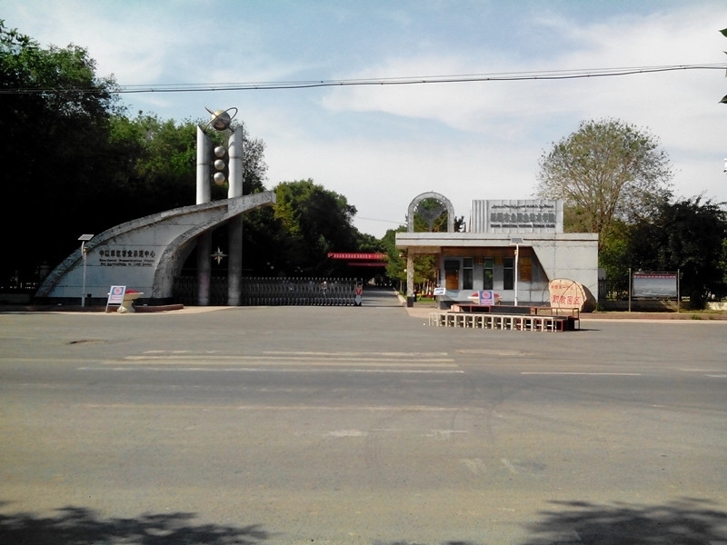 新疆农业职业技术学院