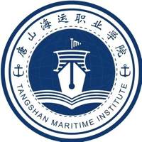 唐山海運(yùn)職業(yè)學(xué)院排名全國(guó)第幾位？國(guó)內(nèi)第1245名
