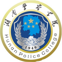 2024年湖南警察学院录取分数线是多少？看全国9省的最低分