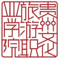 貴州文化旅游職業(yè)學(xué)院排名全國(guó)第幾位？國(guó)內(nèi)第1298名
