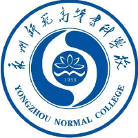 永州師范高等專(zhuān)科學(xué)校排名全國(guó)第幾位？國(guó)內(nèi)第951名