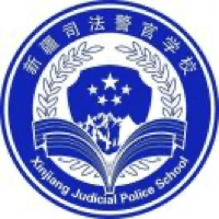 2024年新疆司法警官职业学院录取分数线是多少？看全国8省的最低分