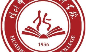 懷化師范高等?？茖W(xué)校排名全國(guó)第幾位？國(guó)內(nèi)第1044名