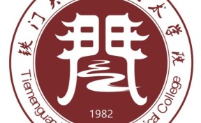 鐵門(mén)關(guān)職業(yè)技術(shù)學(xué)院排名全國(guó)第幾位？國(guó)內(nèi)第1078名